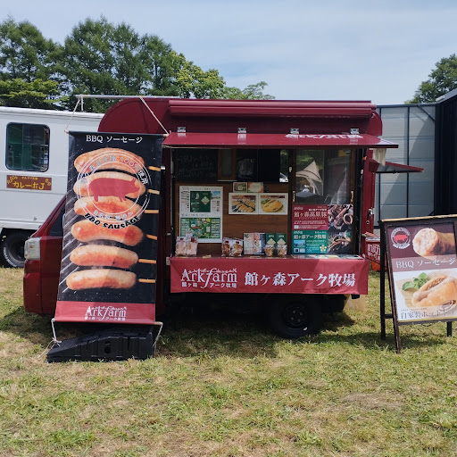 館ヶ森アーク牧場　キッチンカー