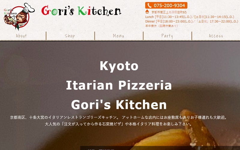 Gori’s Kitchen公式HP