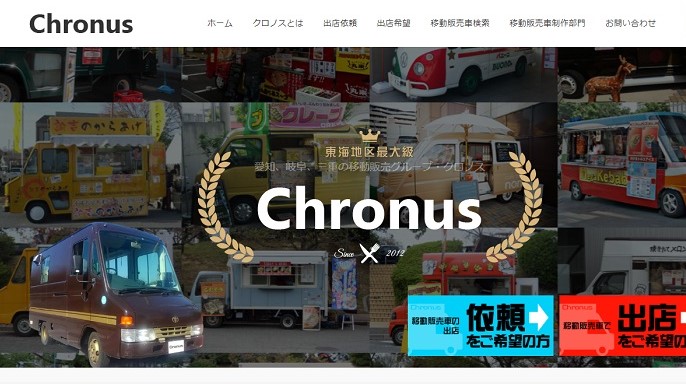 Chronus