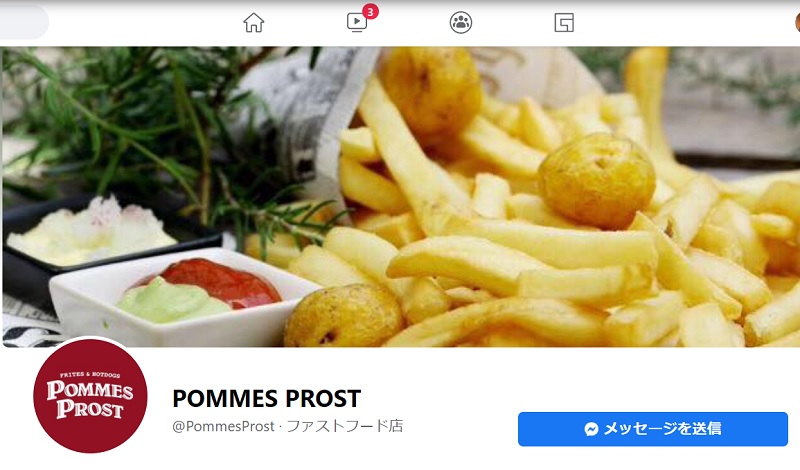 POMMES PROST（ポメスプロースト）