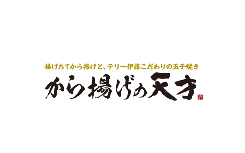 から揚げの天才公式HP