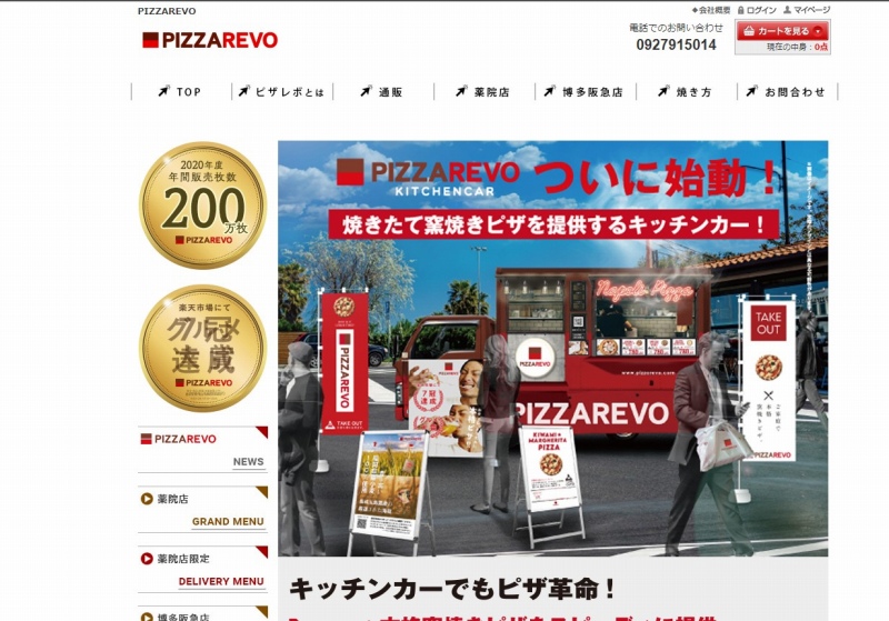 PIZZAREVO