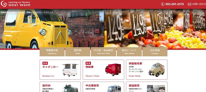 長崎でキッチンカー 移動販売を開業するなら知っておくべき 助成金や営業許可の申請方法から人気メニューまでを紹介 Myキッチンカー 移動販売車の製作 中古車販売 開業 出店サポート