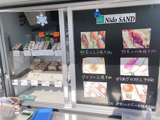 Nido SAND ニドサンド