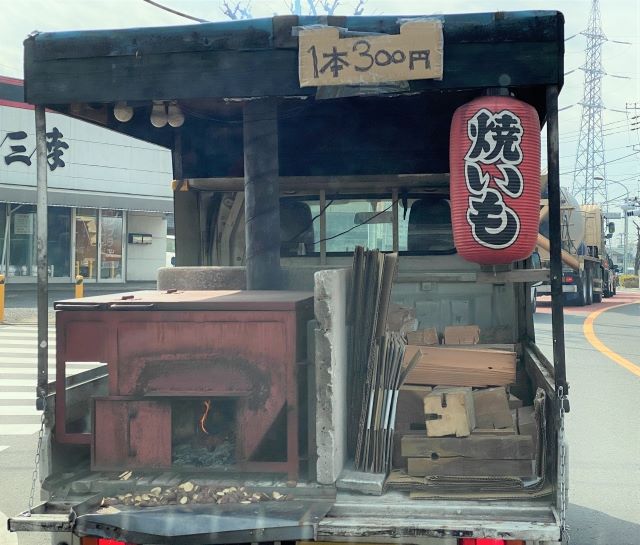 昔ながらの焼き芋の移動販売車