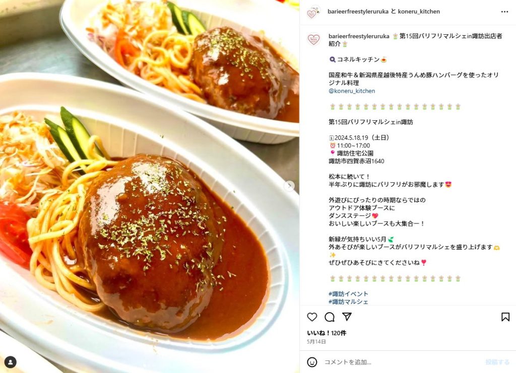 コネルキッチン