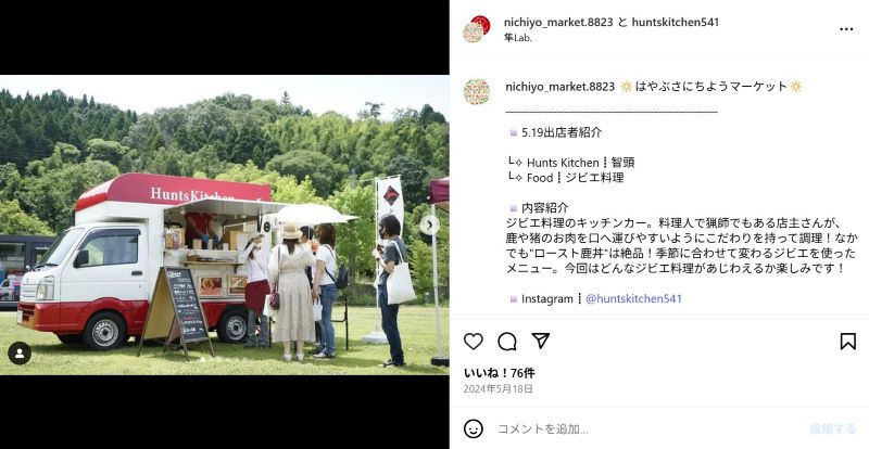 HuntsKitchen