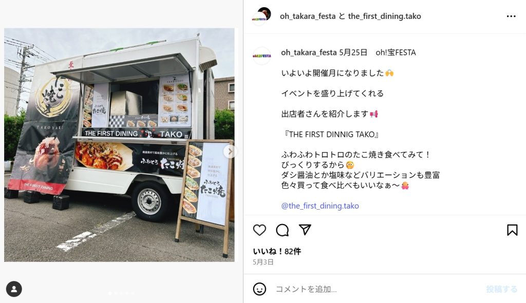 THE FIRST DINING TAKO