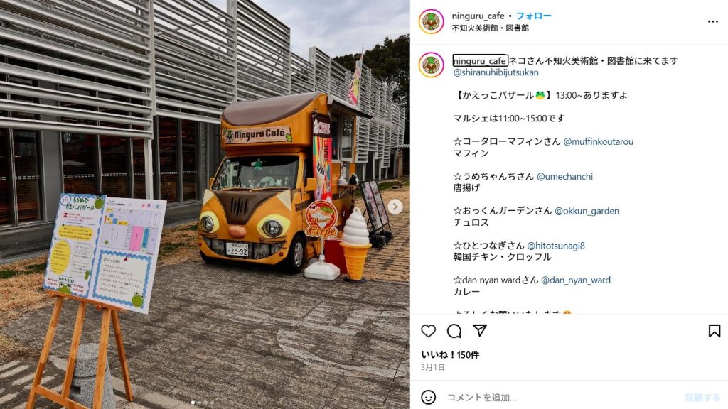 にんぐるカフェ