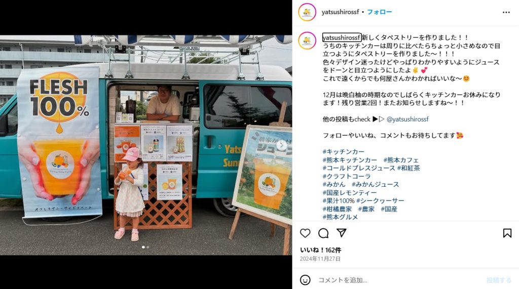 やつしろサニーサイドファーム