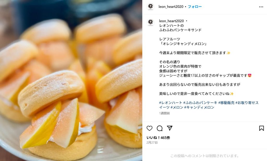 レオンハート