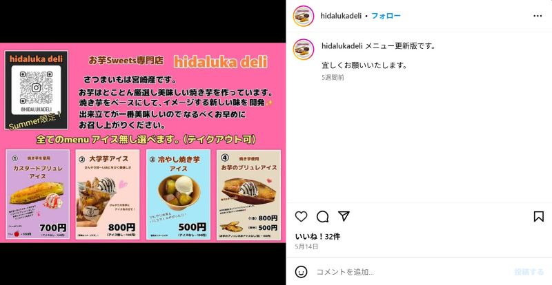 Hidaluka Deli