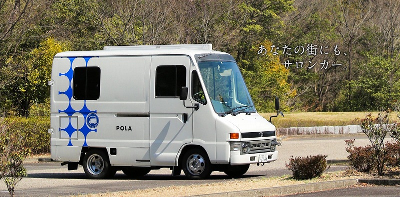 POLAサロンカー