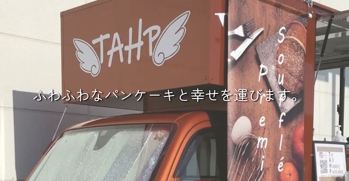 TAHP
