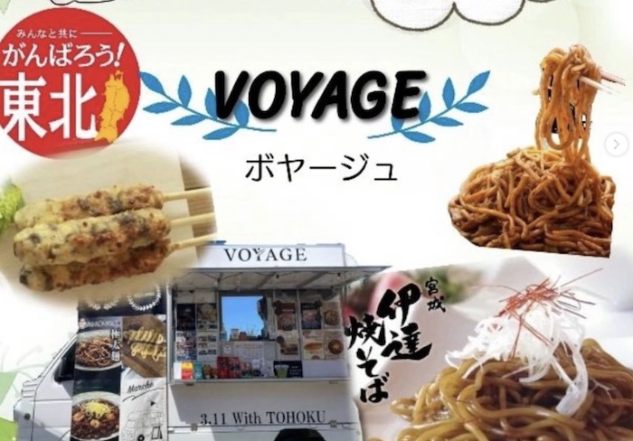 VOYAGE