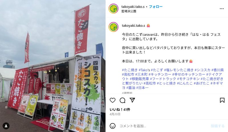 たこず