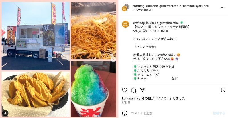ハレノヒ食堂