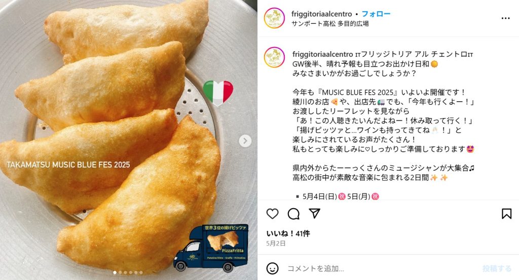 フリッジトリア アル チェントロ