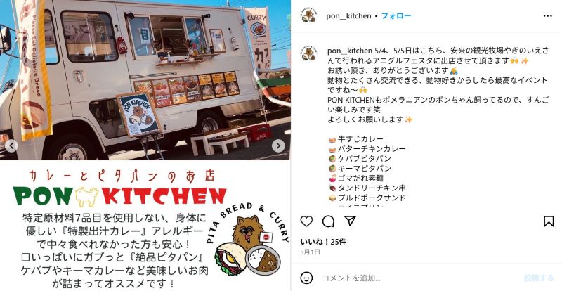 ポンキッチン