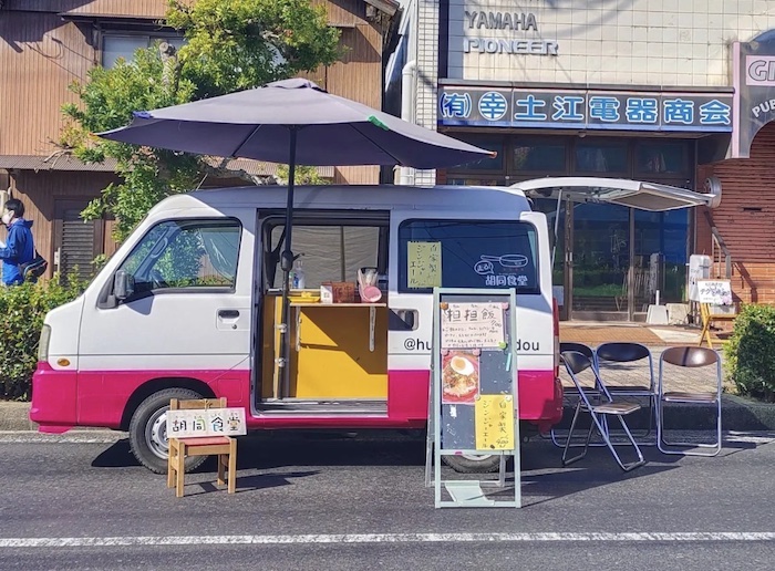 胡同食堂