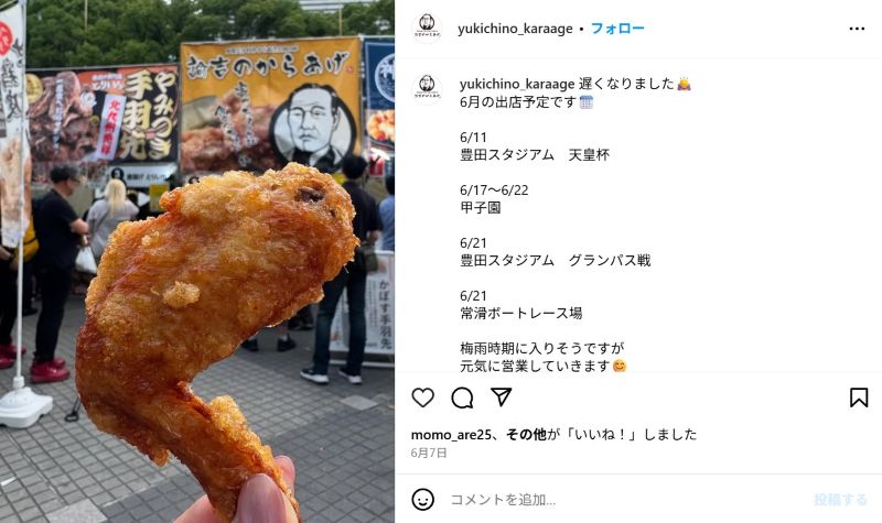 諭吉のからあげ