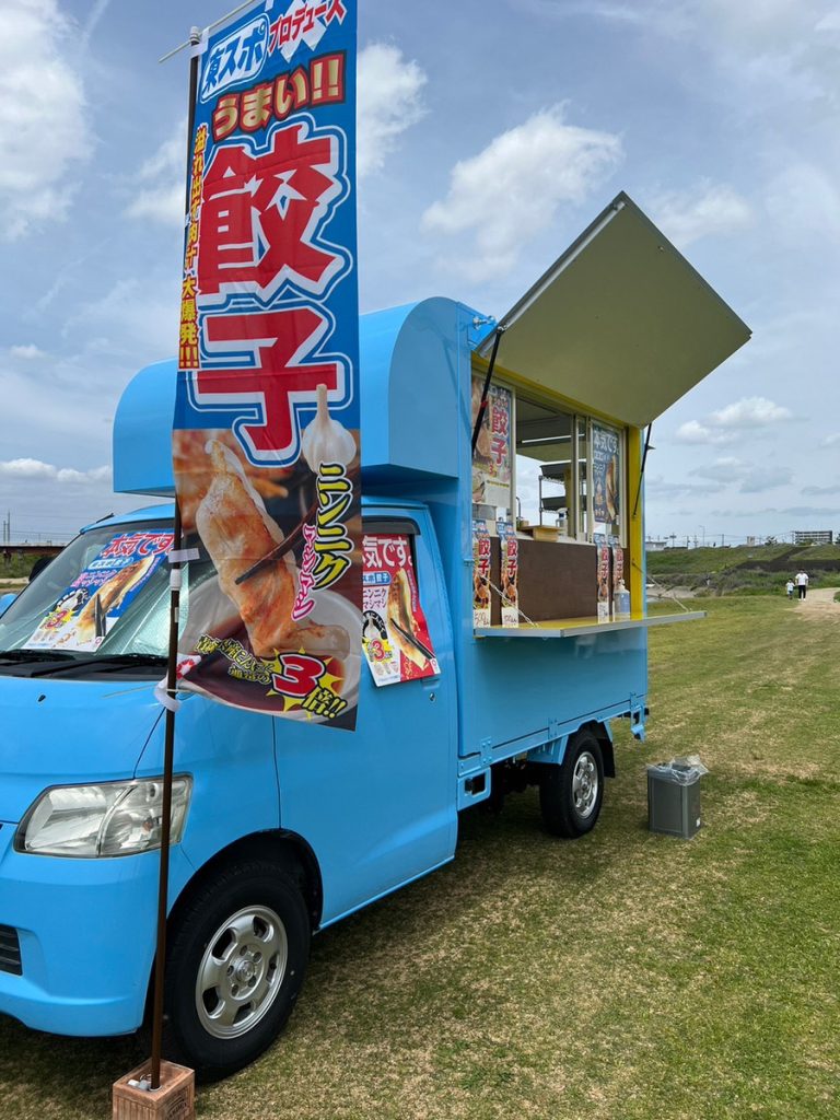 渡邊様餃子キッチンカー