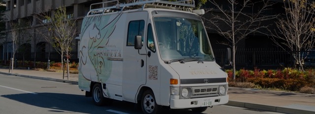 YONDEYA移動店舗車（中）
