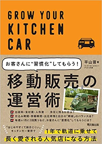 お客さんに“習慣化”してもらう！