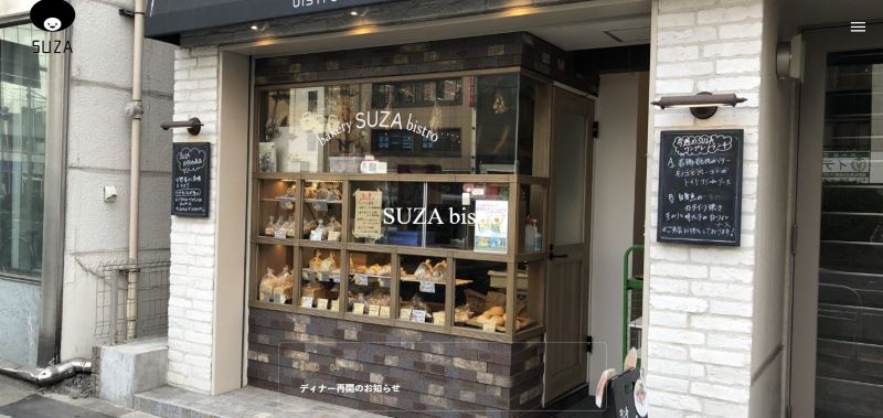 Bakery SUZAスクリーンショット