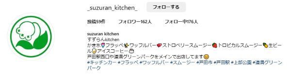 すずらんkitchen