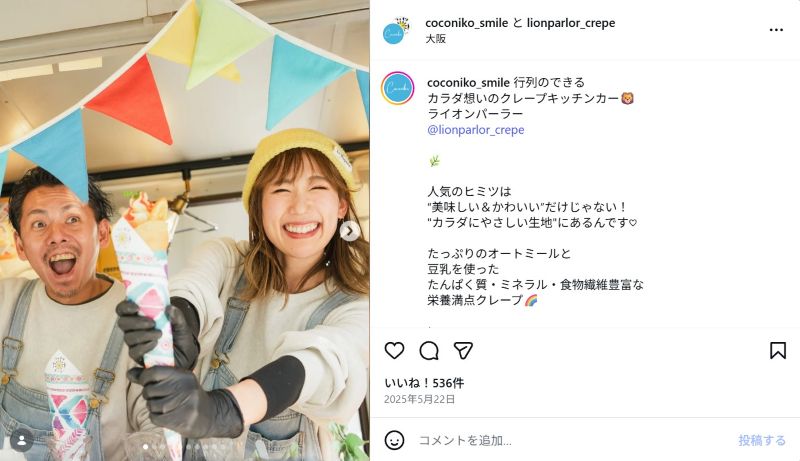 ライオンパーラー