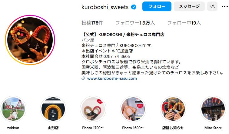 KUROBOSHI