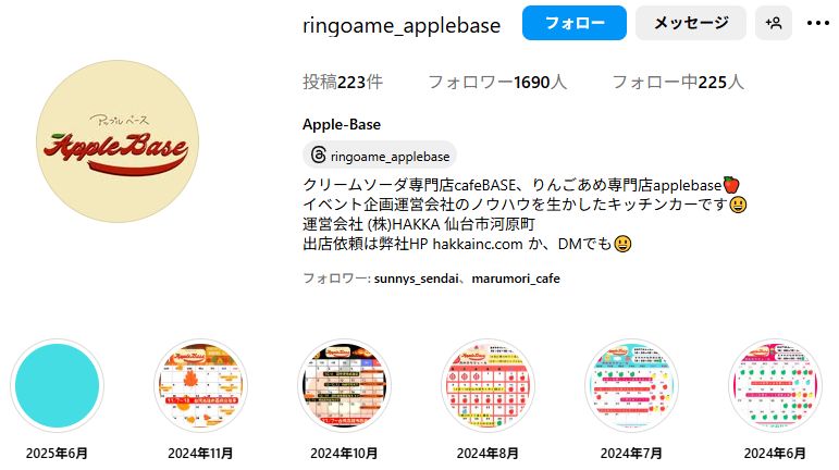 AppleBase