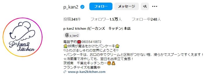 p-kan2 kitchen