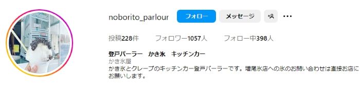 登戸パーラー