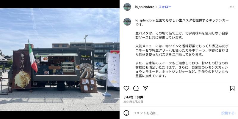 ロスプレンドーレ