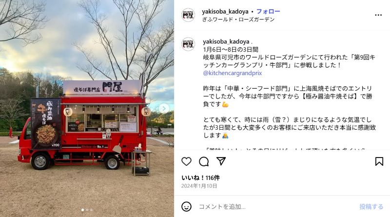 焼きそば専門店 門屋